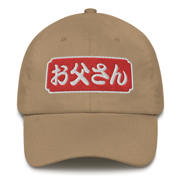 Dad Father Japanese Kanji Embroidered Dad Hat - Samurai Original