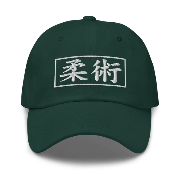 Jiu Jitsu Brazilian Martial Japanese  Kanji Dad Hat