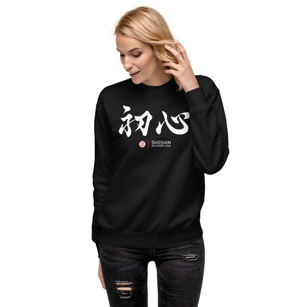 Shoshin Beginner's Mind Japanese Kanji Calligraphy Unisex Premium Sweatshirt