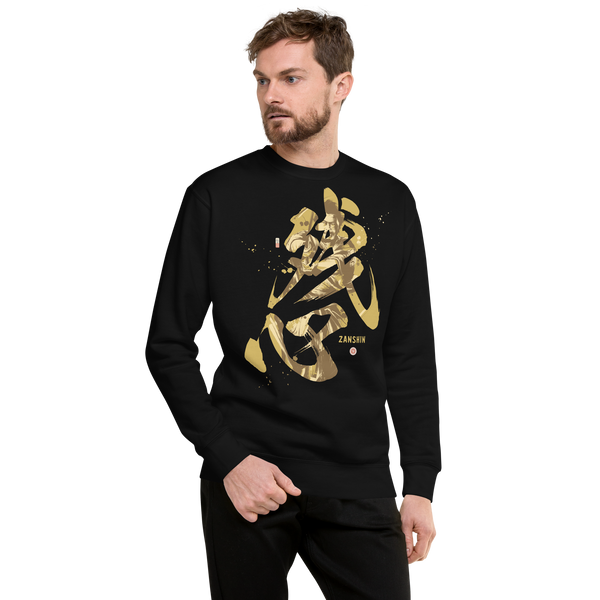 Zanshin Japanese Kanji Calligraphy Unisex Premium Sweatshirt