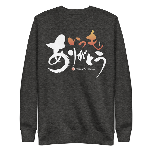 Thank You Always Kanji Calligraphy Unisex Premium Sweatshirt