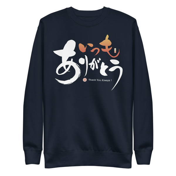 Thank You Always Kanji Calligraphy Unisex Premium Sweatshirt