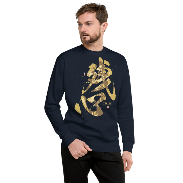 Zanshin Japanese Kanji Calligraphy Unisex Premium Sweatshirt